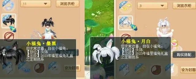 梦幻西游动物装饰篮_梦幻西游电脑版系统配饰推荐_梦幻西游2023盛夏华服大赛热门穿搭