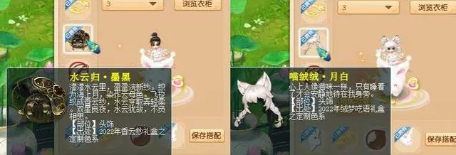 梦幻西游2023盛夏华服大赛热门穿搭_梦幻西游电脑版系统配饰推荐_梦幻西游动物装饰篮