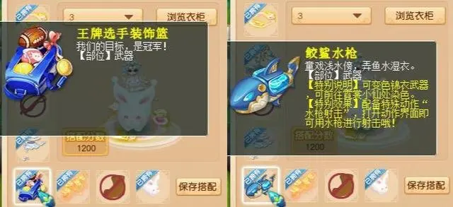 梦幻西游2023盛夏华服大赛热门穿搭_梦幻西游动物装饰篮_梦幻西游电脑版系统配饰推荐