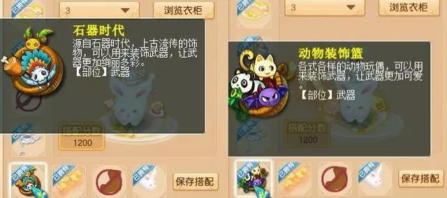 梦幻西游动物装饰篮_梦幻西游电脑版系统配饰推荐_梦幻西游2023盛夏华服大赛热门穿搭