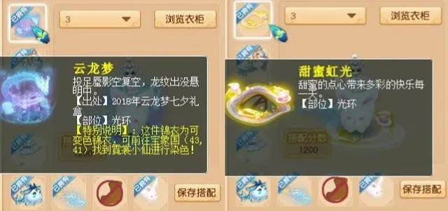 梦幻西游电脑版系统配饰推荐_梦幻西游2023盛夏华服大赛热门穿搭_梦幻西游动物装饰篮