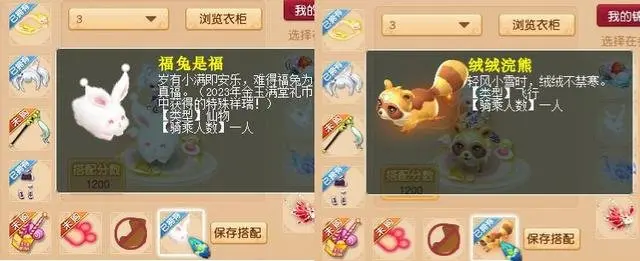 梦幻西游电脑版系统配饰推荐_梦幻西游2023盛夏华服大赛热门穿搭_梦幻西游动物装饰篮