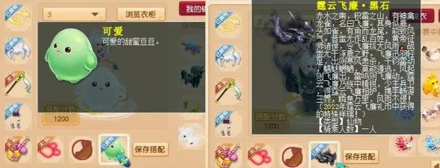 梦幻西游2023盛夏华服大赛热门穿搭_梦幻西游动物装饰篮_梦幻西游电脑版系统配饰推荐