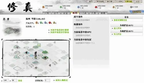 类似新仙剑的网页游戏_仙侠策略网页游戏修真公测_修真网页RPG游戏经脉系统