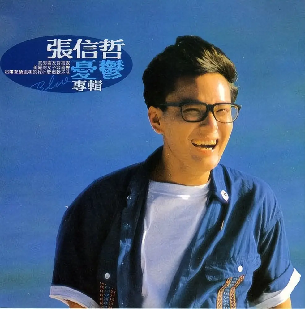 张信哲感情经历_张信哲情歌教主爱情故事_张信哲朱小妹照片