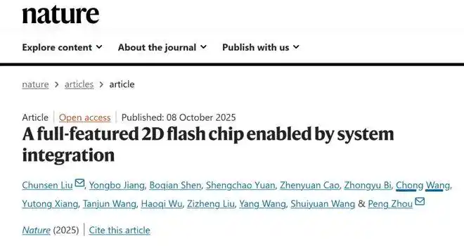 二维-硅基混合架构闪存芯片_全球首颗！中国研发全新架构闪存芯片_复旦大学二维电子器件
