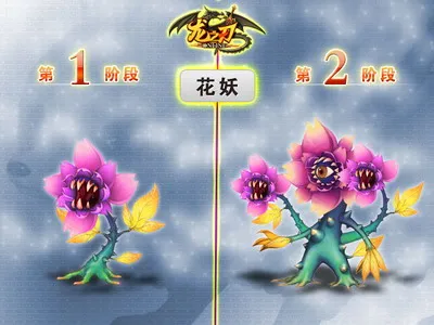 龙之刃_龙之刃宠物进化系统_龙之刃宠物相生相克