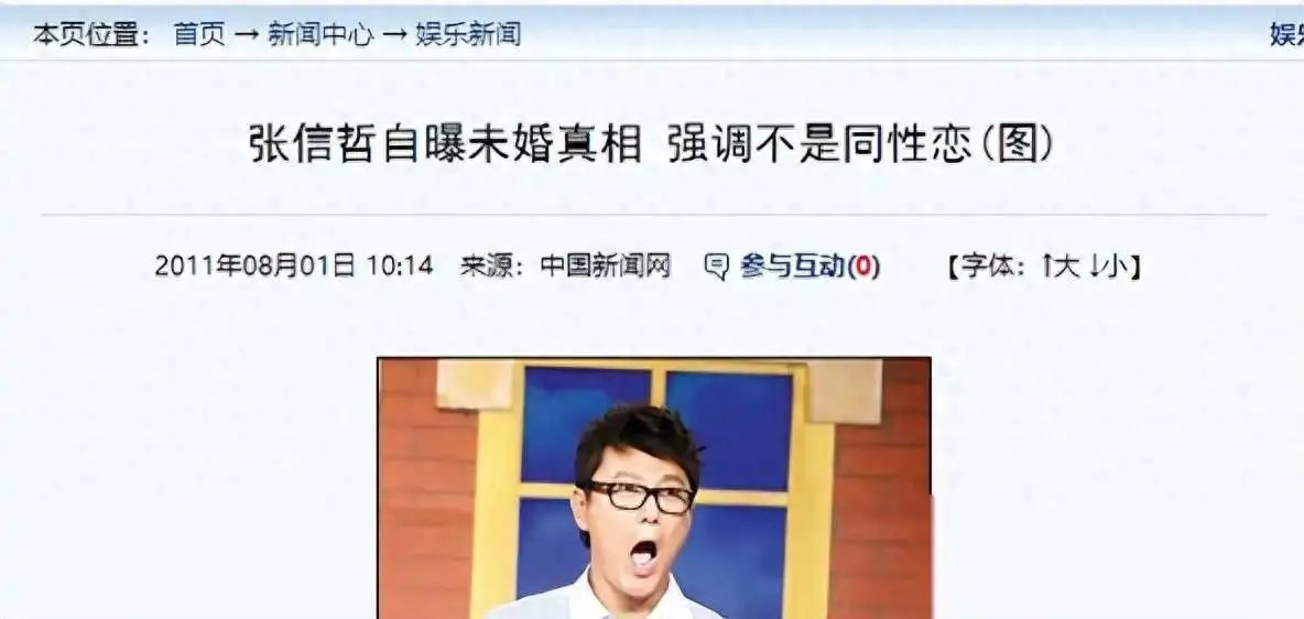 选择单身的明星_张信哲单身原因_张信哲朱小妹照片