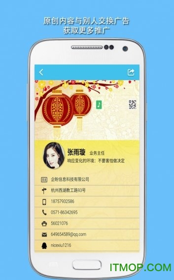 微销宝