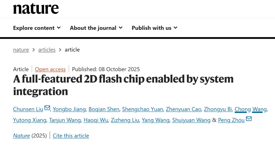 二维超快闪存器件_全球首颗！中国研发全新架构闪存芯片_长缨架构芯片