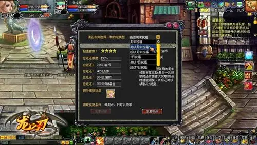 龙之刃最新图片