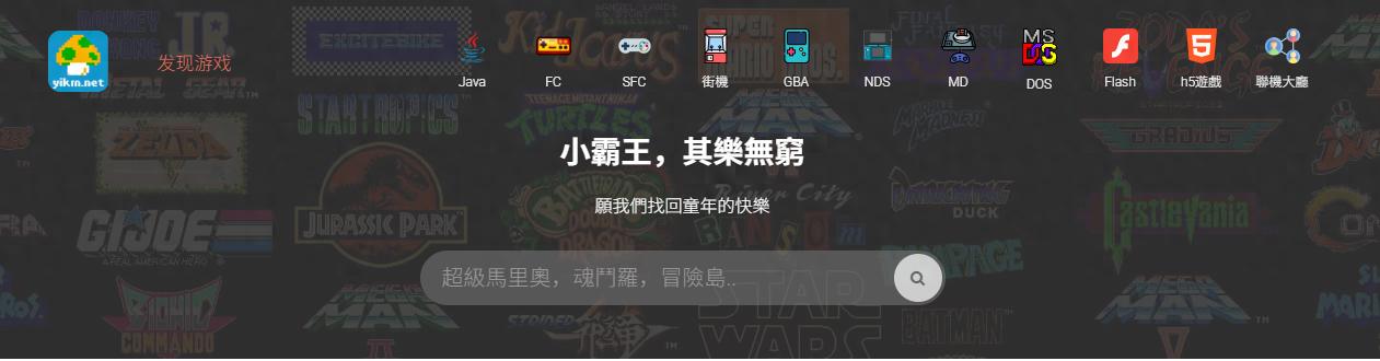 上班摸鱼 - 游戏篇：摸鱼界的 “王者” 游戏网站，偷偷快乐别声张！
