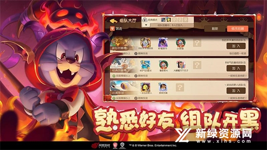 2025猫和老鼠(极速版).apkv7.30.0小包体版