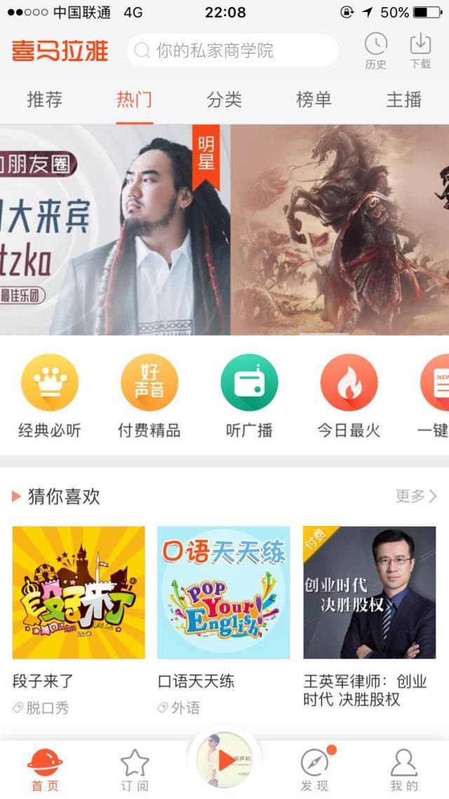 蜻蜓fm网络收音机_蜻蜓FM内容付费模式 PUGC内容模式 移动音频平台资本布局
