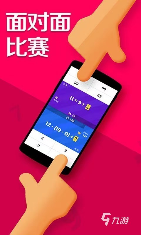 智力闯关_好玩的儿童数学游戏推荐_2024儿童数学游戏智力闯关大全