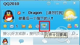腾讯今日要闻