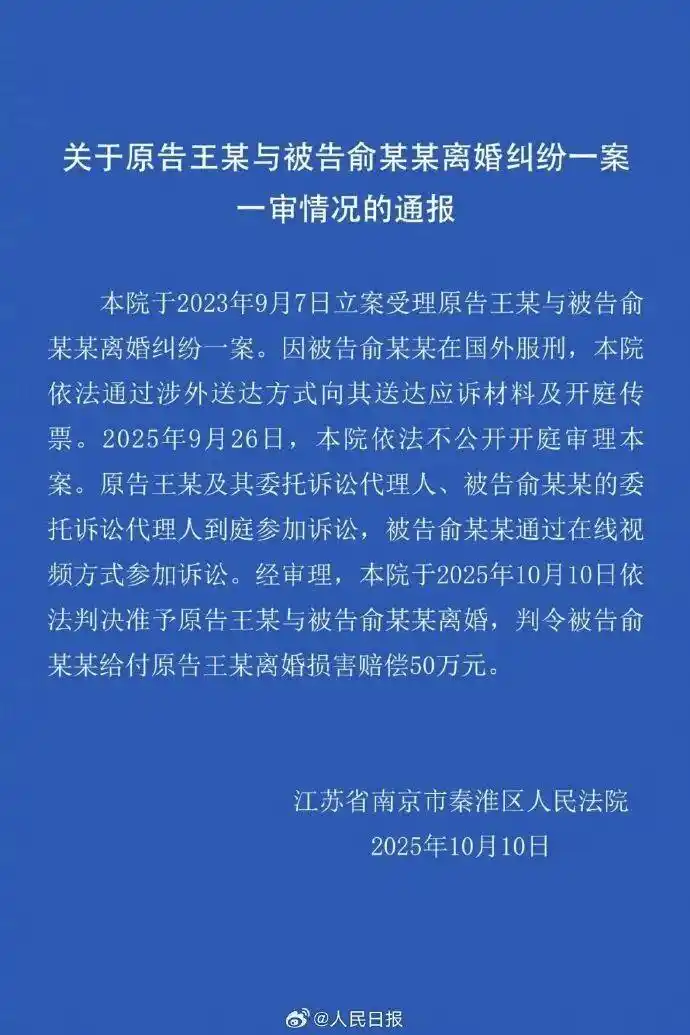 孕妇泰国坠崖案 王暖暖 离婚案_泰国坠崖孕妇离婚案宣判：准予离婚