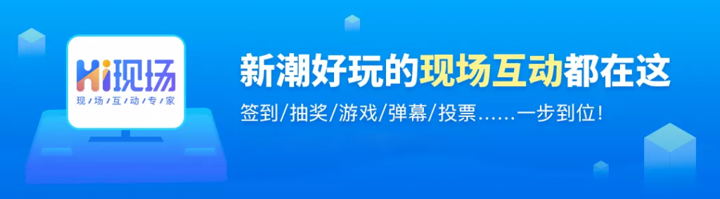 免公众号大转盘源码_Hi现场微信大转盘制作_微信大转盘抽奖活动怎么做