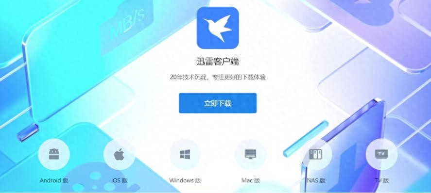 迅雷可以用的网站2025_迅雷收购虎扑交易细节_迅雷虎扑协同效应分析