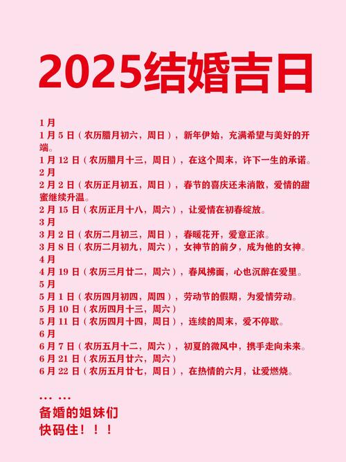 农历三月搬家吉日2025年_2025年3月新闻_2025年3月丧事吉日