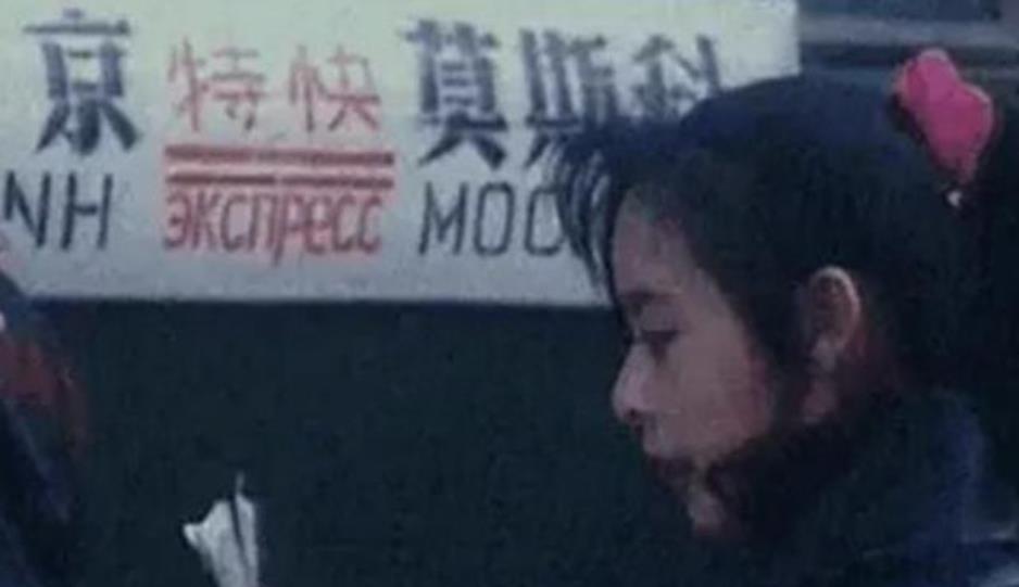普法栏目剧中俄国际列车大劫案_K3/4次列车大劫案_1993年中俄国际列车劫案