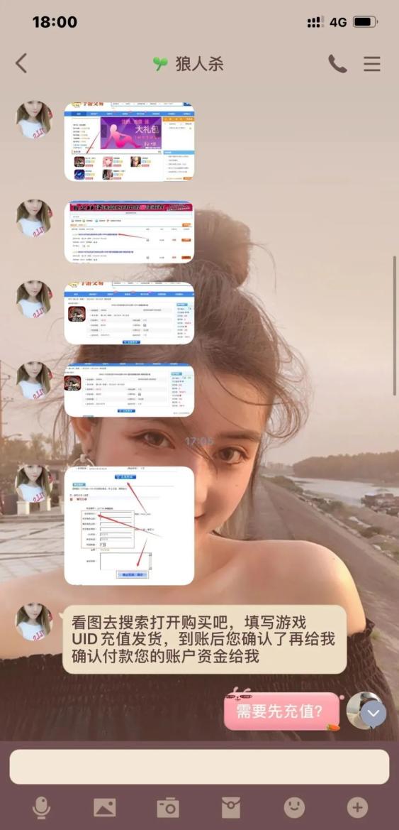 手游充值平台是真是假_手游交易骗局_假平台充值陷阱