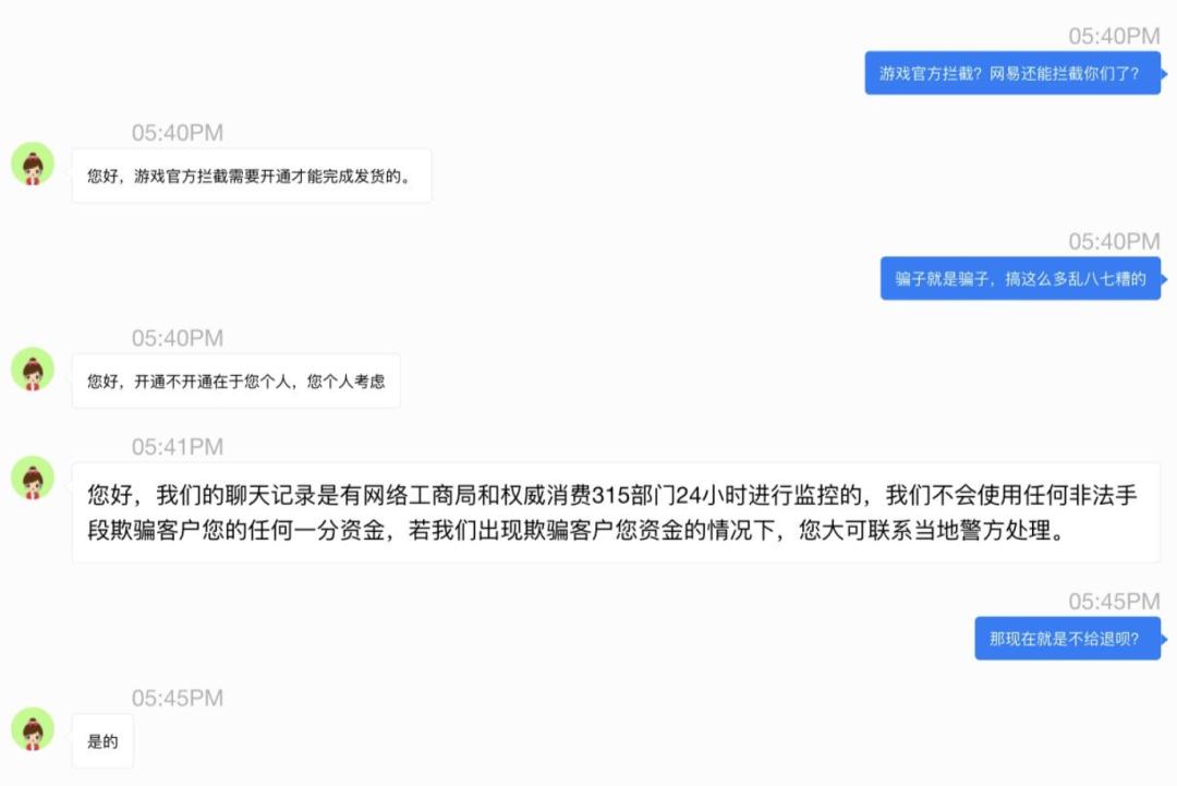 手游交易骗局_手游充值平台是真是假_假平台充值陷阱