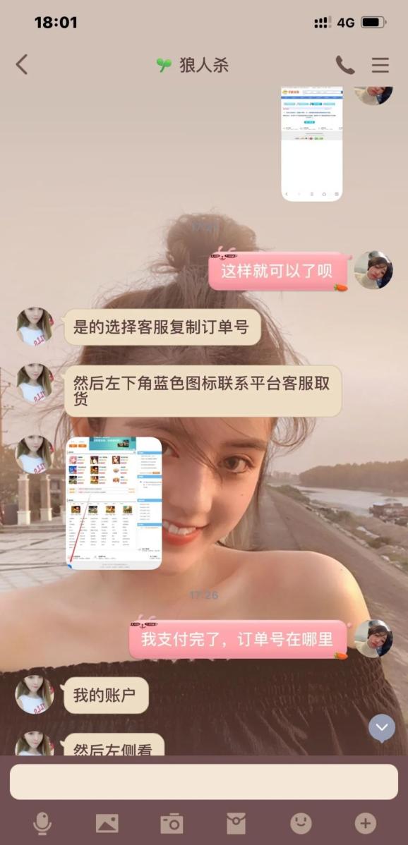 手游交易骗局_手游充值平台是真是假_假平台充值陷阱