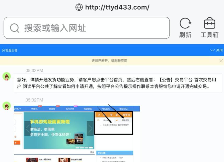 手游交易骗局_手游充值平台是真是假_假平台充值陷阱