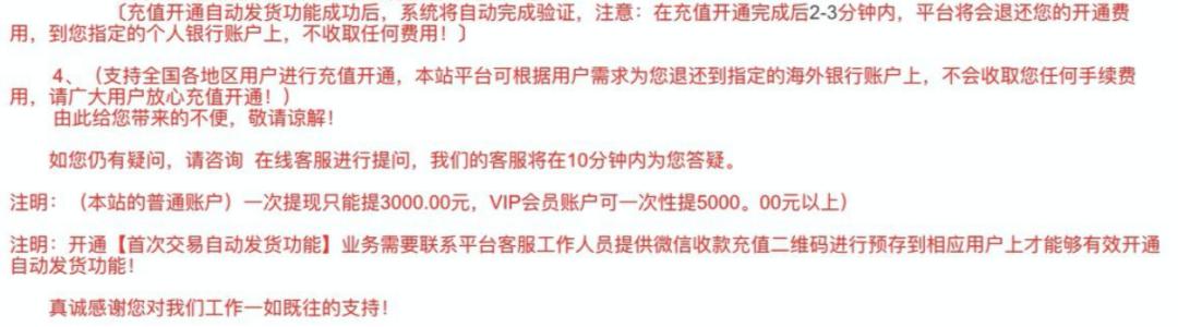 手游交易骗局_假平台充值陷阱_手游充值平台是真是假