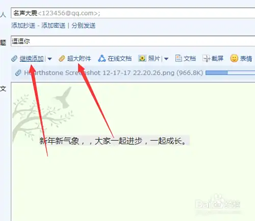怎么发邮件到别人邮箱