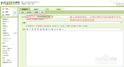 手把手教你如何使用QQ邮箱发邮件!(超详细)