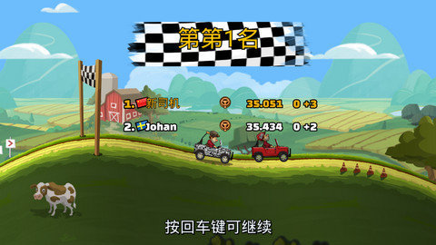 登山赛车修改版截图