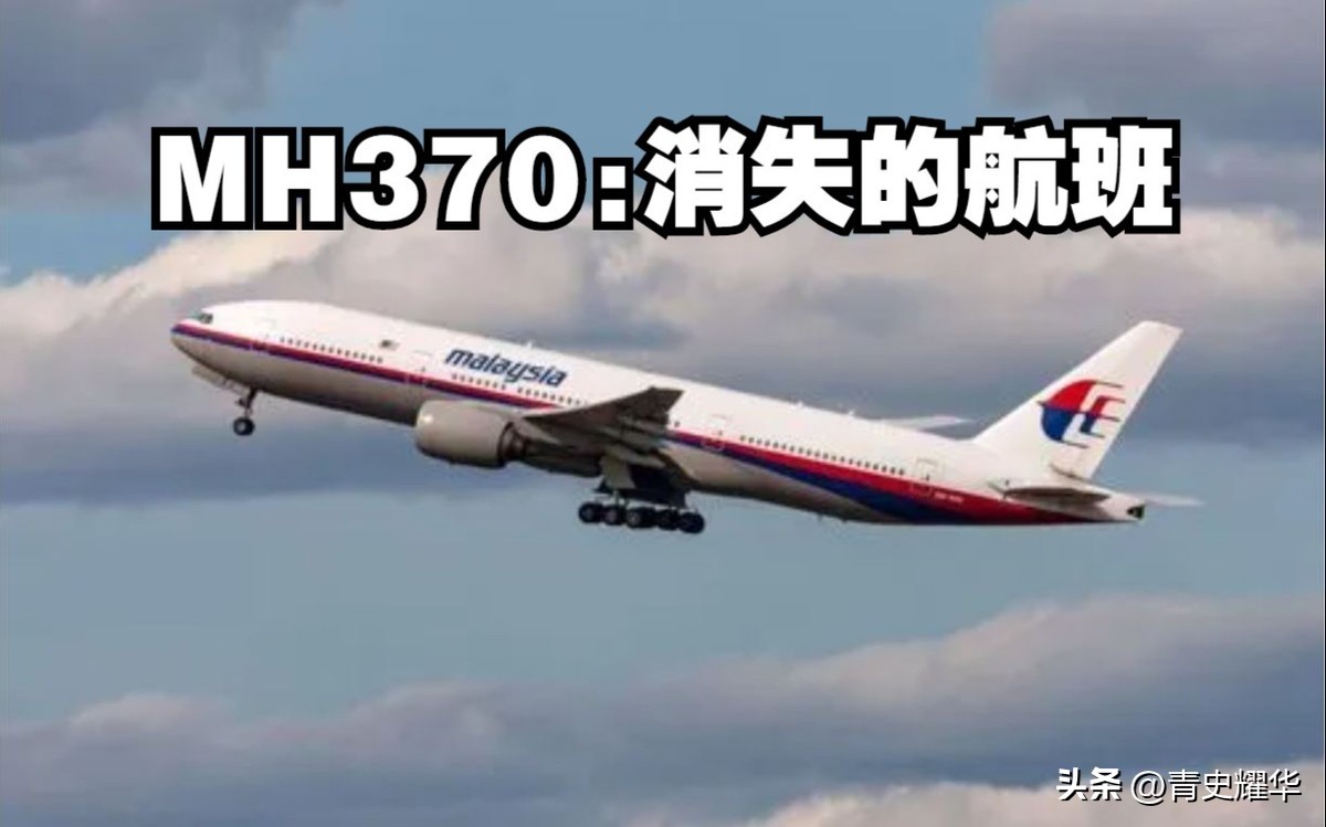 马航失事的英语新闻_马航370 失踪事件 栗延林 QQ消息