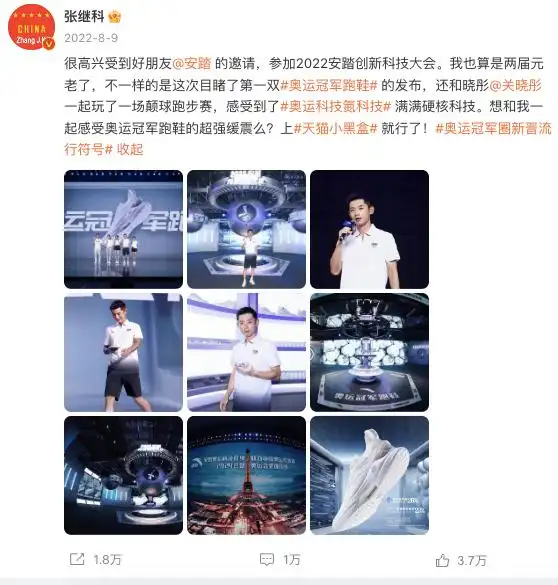 安踏之后又一品牌宣布终止所有合作，张继科曾年吸金6000万元