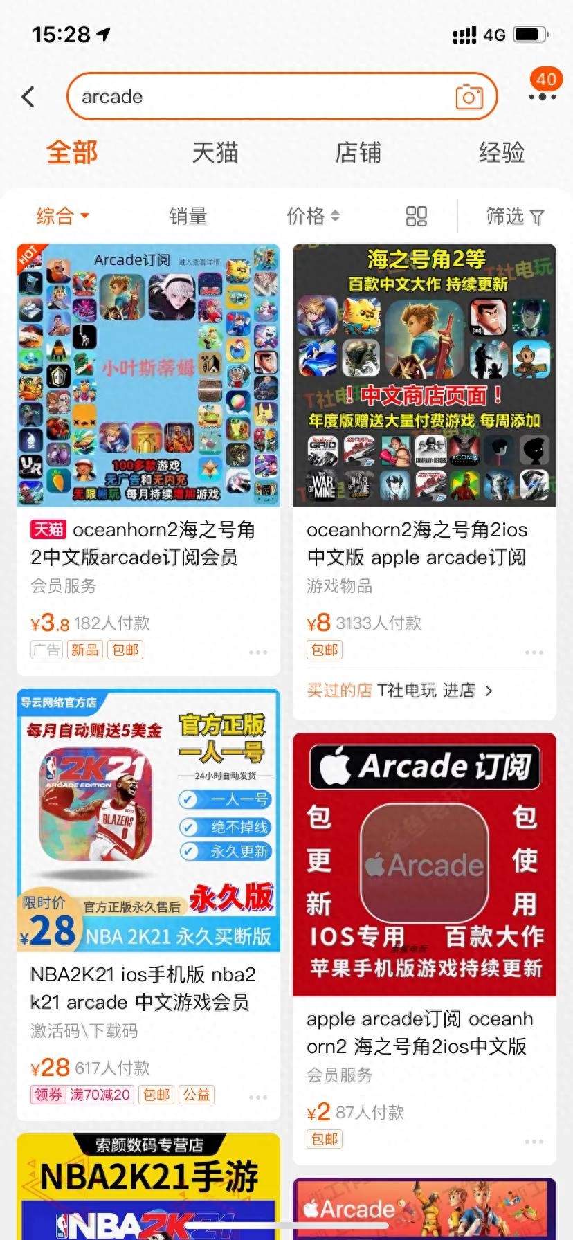 手机版2k21下载_苹果手机下载游戏怎么下_苹果id国外账号充值Arcade会员