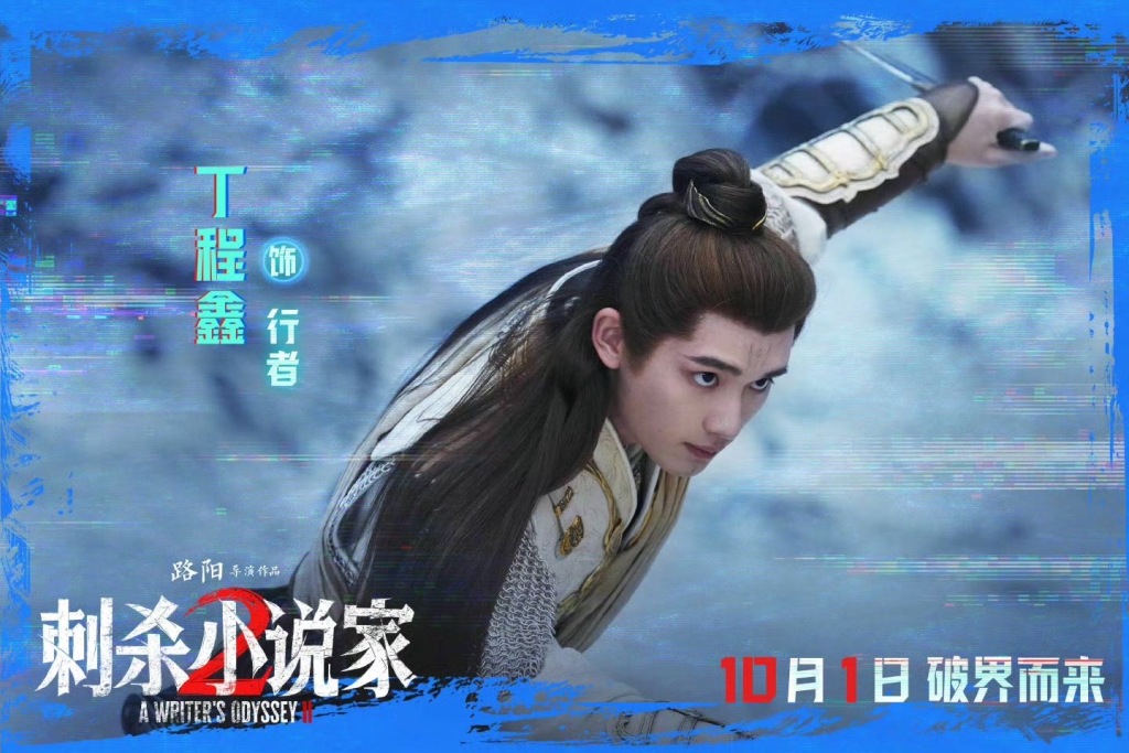 青岛东方影都 国庆档电影 青岛置景_近期国庆青岛发生过重大新闻