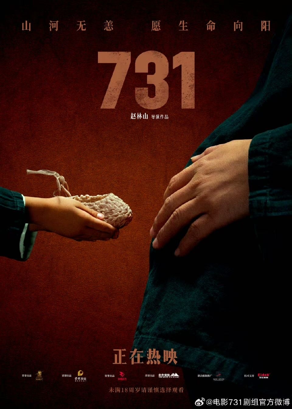 青岛东方影都 国庆档电影 青岛置景_近期国庆青岛发生过重大新闻