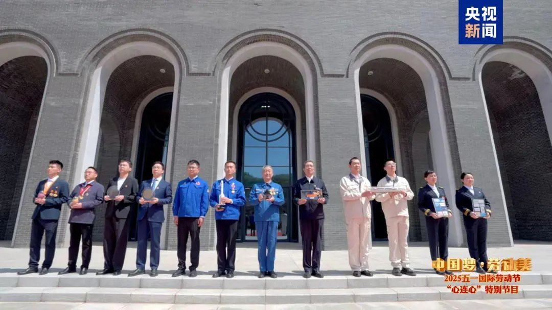 中国梦·劳动美2025五一心连心特别节目_中国梦时事评论2025_中华全国总工会100周年劳动模范表彰大会