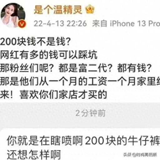揭秘网红服装店内幕：就200块你还想质量怎样？