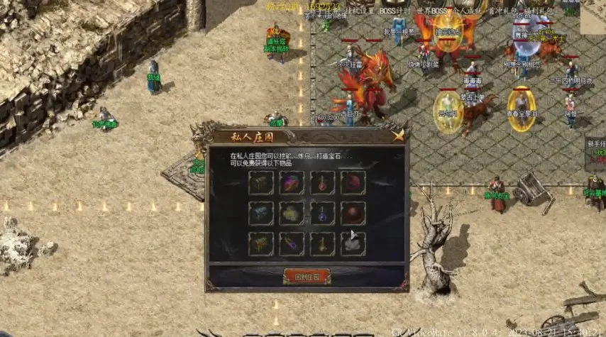 盛大传奇客户端官方下载——开启传奇之旅的新篇章