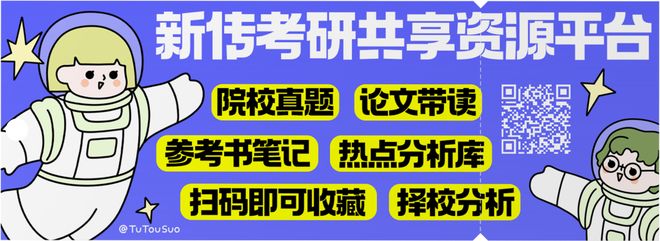 新闻写作的修辞手法_新传考研真题解析_新闻抒情修辞学批判