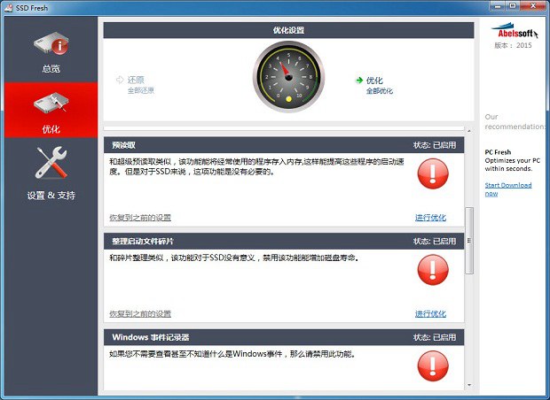 SSD性能优化技巧大全_系统装好了如何4k对齐_固态硬盘接口类型选择