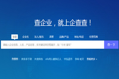 启信宝和企查查哪个好用更准对比 两者区别比较介绍
