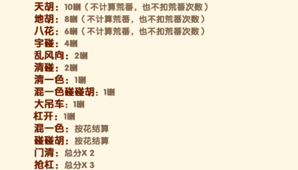 新上海麻将_正宗上海麻将玩法_申城麻将上海清混碰