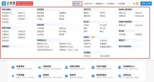 查企业的app软件有哪些_企查查数据质量_企查查数据来源