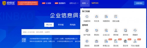 企查查数据来源_企查查数据质量_查企业的app软件有哪些