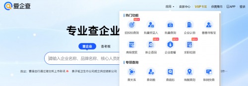查企业的app软件有哪些_企查查数据质量_企查查数据来源