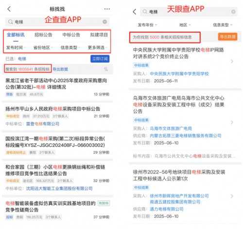 企查查数据来源_查企业的app软件有哪些_企查查数据质量