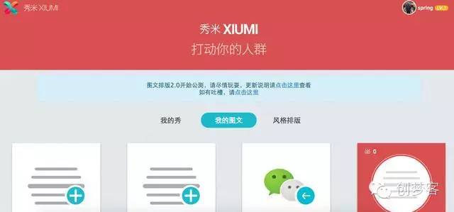 查企业的app软件有哪些_H5页面制作工具推荐_运营工具推荐